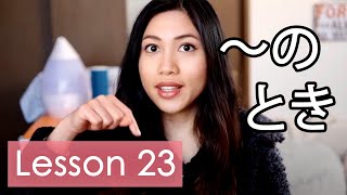 Learn Japanese  Minna No Nihongo Lesson 23 Grammar [upl. by Groot]