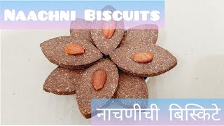 नाचणी बिस्किट्स  रागी बिस्किट्स  Ragi Biscuits  Nachni Biscuits recipe in Marathi [upl. by Weixel]