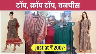 ट्रेंड मध्ये असलेले कफ्तान Crop Top आणि One Piece स्वस्तात मस्त  Colaba Causeway Shopping  SA2 [upl. by Horatio]