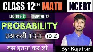 Class 12th math  Probability ncert Ch13 most important chapter exercise 131 Q2 [upl. by Nehtanoj956]