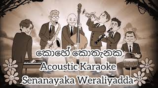 Kohe Kothanaka Karaoke Acoustic Version  කොහේ කොතැනක කැරෝකේ [upl. by Tani282]