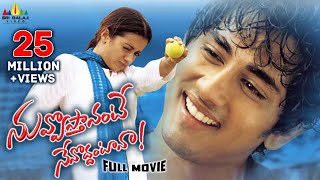 Alibaba 40 Dongalu Telugu Full Movie  NTR Jayalalitha  Sri Balaji Video [upl. by Ahsinor546]