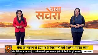 सुबह की हेडलाइंस Top Morning Headlines 8am  2410 2024 [upl. by Dawna192]