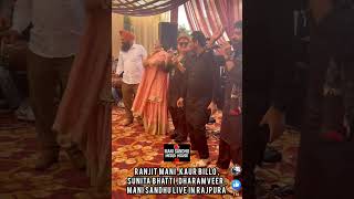 Kaur Billo  Ranjit Mani  Sunita Bhatti  Dharamvir Mani Sandhu live wedding show in Rajpura [upl. by Anivlac]