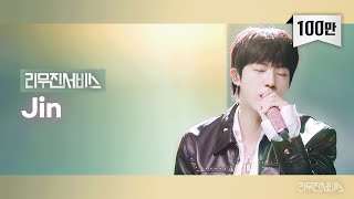 리무진서비스 EP141 방탄소년단 진  BTS Jin  Life Goes On Ill Be There Running Wild 네게 닿을 때까지 [upl. by Oigufer]