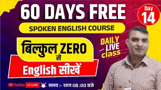 Day 14th of 60 days free spoken English course freespokenenglishclasses dailyfreeenglishclass [upl. by Jennine465]