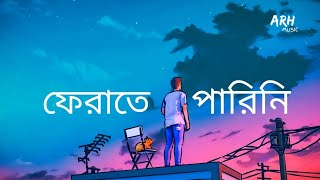 Ferate parini Lyrics Rehaan Rasul  ফেরাতে পারিনি  Naved Parvez  ARH MUSIC [upl. by Nassah744]