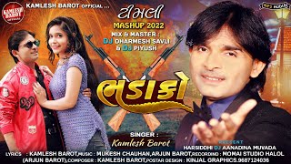 New Timli 2022  Bhadako Mashup Timli  Kamlesh Barot  Dj Special Superhit Timli 2022 [upl. by Aciras886]