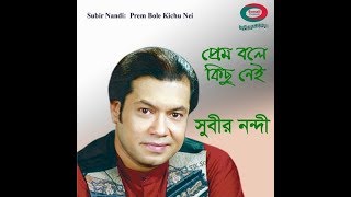 Hajar Moner Kache Proshno Rekhe Prithibite Prem Bole Kichu Nei  Subir Nandi Remastered [upl. by Severin]