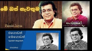 punsiri soysa best songs collection  පුන්සිරි හිත රැදි ගී එකතුව  music you lanka [upl. by Stanislaus]