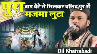 Dil Khairabadi vs Shahnawaz Dill India Natiya Mushaira Mohalla Uttar Walidpur Mau 031024 [upl. by Anirres779]