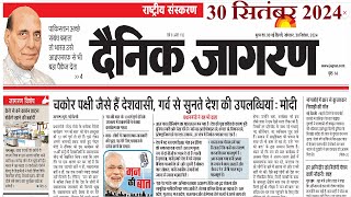 30 September 2024  Dainik Jagran Newspaper  daily news analysis  Daily Current Affairs [upl. by Ailemor]