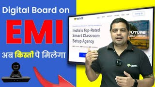 Digital Board हो या Studio Setup अब पाए आसान किस्तों EMI पर [upl. by Ferrel966]