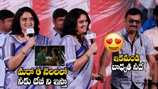 నీకు బేబీ ని ఇస్తా  Pavitra Lokesh Speech at Veeranjaneyulu Vihara Yatra Teaser Launch  TV24ET [upl. by Yrogreg]