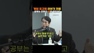 계엄 포고령 제1호 국회 활동을 금지한다 등 담화 언어가 저렴하기 짝이 없다 공부는 안하고 술만 먹어서 그런가 유시민 작가 shorts [upl. by Leonardo224]