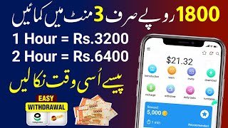 online paise kaise kamaye  ghar baithe paise kaise kamaye  paise kamane wala app  online earning [upl. by Aicak918]