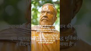 Pradhanmantri ki Murti lakadi se banai gai video  pradhanmantri best video momentpmmodi [upl. by Nuj]