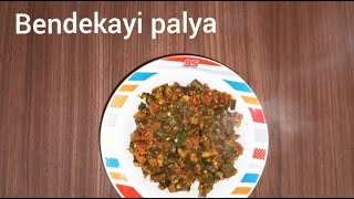 Bendekayi Palya In Kannada  Palya Recipes  Easy And Quick  SusilaAdugeMane [upl. by Ardnuhsed]