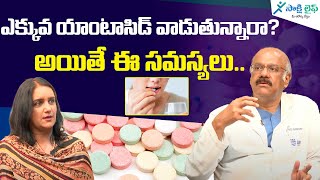 Side effects of antacids  Gut health  Dr D Nageshwar Reddy  Sakshi Life [upl. by Nilrem]