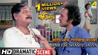 Bari Ese Shasiye Jaoya  Dramatic Scene  Victor Banerjee  Utpal Dutt [upl. by Anum]