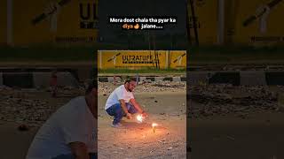 Aner fat Gaya ☠️☠️☠️ trending funny diwaligreetings viralshort comedy diwaliwishes love [upl. by Yoj]