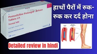 Trental 400 mg tablet uses dose Sideeffects review in hindi  pentoxifylline tablet [upl. by Alver]