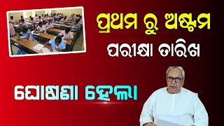 Odisha Exam 2024  Odisha 1st to 8th Class Exam Date 2024  OSEPA [upl. by Nelluc]