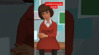 మనిషికి మనశ్శాంతి నిచ్చేది ఏది  cartooncharacter riddles  stories princess [upl. by Lativa603]