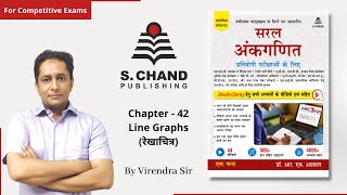 Line Graphs  Saral Ankganit  Chapter 42  S Chand Academy [upl. by Airotcivairam652]