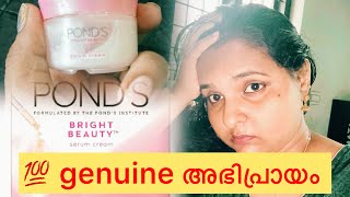 ponds bright beauty serum cream 💯genuine review malayalam review [upl. by Sedicla525]