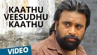 Kidaari Songs  Kaathu Veesudhu Kaathu Video Song  MSasikumar Nikhila Vimal  Darbuka Siva [upl. by Gnohc]