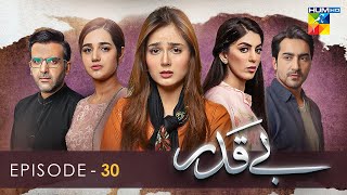 Beqadar  Episode 30  8th March 2022  HUM TV Drama [upl. by Llednohs]