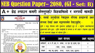 NEB NEPALI QUESTION PAPER  2080 SET  B GRADE INCREMENT WITH SOLUTION [upl. by Esekram959]