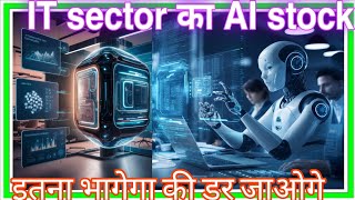 IT sectors AI stock will it brings new record Stock market knowledge share market latest news [upl. by Acirehs]