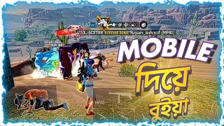 MOBILE দিয়ে বুইয়া আসলেই কঠিন  Hardest Booyah with MOBILE 👏 [upl. by Ylrehc]