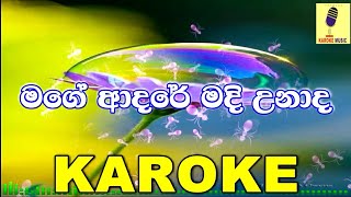 Mage Adare Madi Unada  Centigradez Karaoke Without Voice [upl. by Amar]