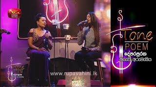 Kadalle Athiwu Kirilli Wage  Tone Poem with Corrine Almeida amp Nadini Premadasa [upl. by Nnylrebma]