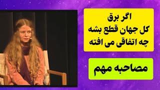 مصاحبهٔ کریستینا، غدهٔ پینه آل و فعال شدن دی آن ای [upl. by Orfield]