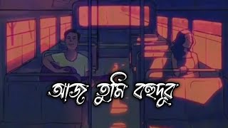 আজ তুমি বহুদূর  New Song  Sad Song  Lofi Music [upl. by Jacobsen847]