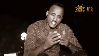 Eritrean Music 2017ዓይኑ ይብራህ\\ Zekarias Berhane Zaki [upl. by Kussell]