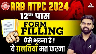 RRB NTPC 2024 12th Pass Form Filling By Sahil Tiwari Sir [upl. by Ursulette]