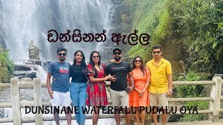 Dunsinane Fall Srilanka🇱🇰ඩන්සිනන් ඇල්ල පූඩළුඔය නුවරඑළිය vlog 1 [upl. by Lrigybab]