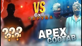 🦅APEX🦅 VS 🇦🇿KATILLER🇦🇿  6X6 ROVANS  FREE FIRE ZARUBA [upl. by Burroughs]