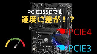 PCIE3SSDならどっちに挿しても同じ？M2スロット [upl. by Jeanette550]