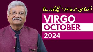 Virgo October 2024  Monthly Horoscope  Virgo Monthly Horoscope  Syed M Ajmal Rahim [upl. by Frankhouse324]