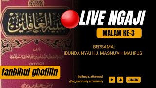 🔴LIVEmalam ketiga ngaji kitab tanbihul ghofilin bersama ibunda nyai hj masnuah mahrus tremas [upl. by Pieter10]