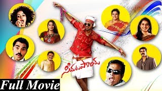 Seema Tapakai Telugu Full Length Movie With Subtitles  Allari Naresh Poorna [upl. by Atthia]