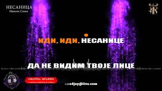 Nesanica  Karaoke version with lyrics [upl. by Armbruster]