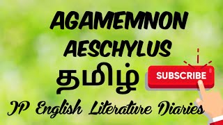 Agamemnon by Aeschylus Summary in Tamil [upl. by Verdi]