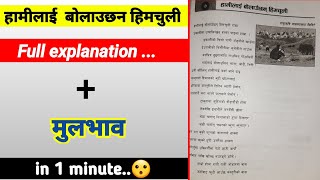 Hami lai bolaunchan himchuli class 12 nepali  Quick revision for exam 😱 [upl. by Rudy874]